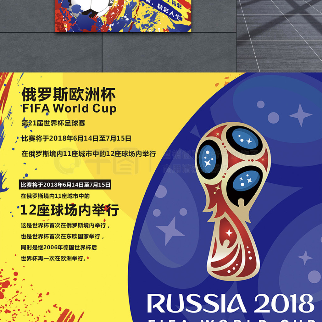 度和力